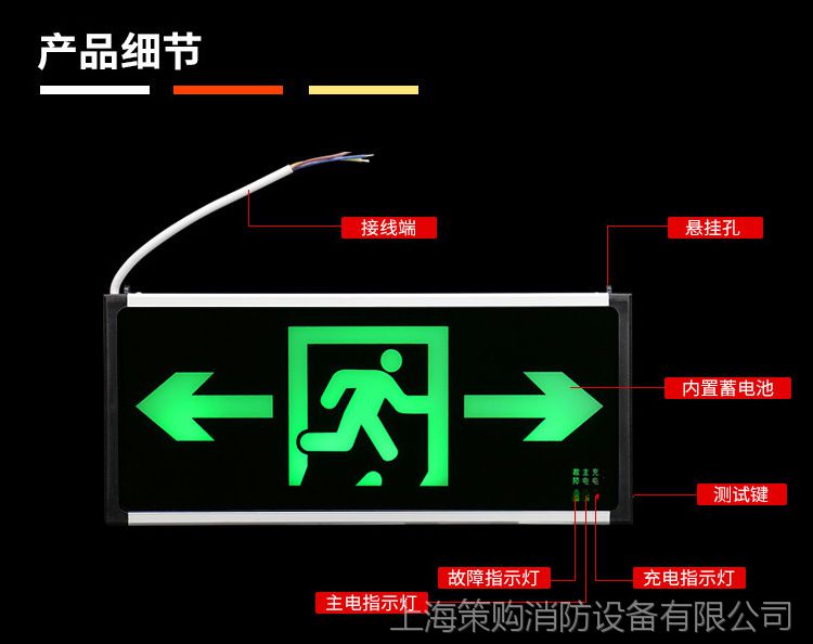 《消防应急照星空体育官方网站明和疏散指示系统设计及安装图集》首发！