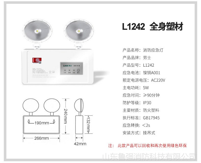 或存引起火灾危险170只一极喜光牌嵌入式LED筒灯被召回星空体育官方网站