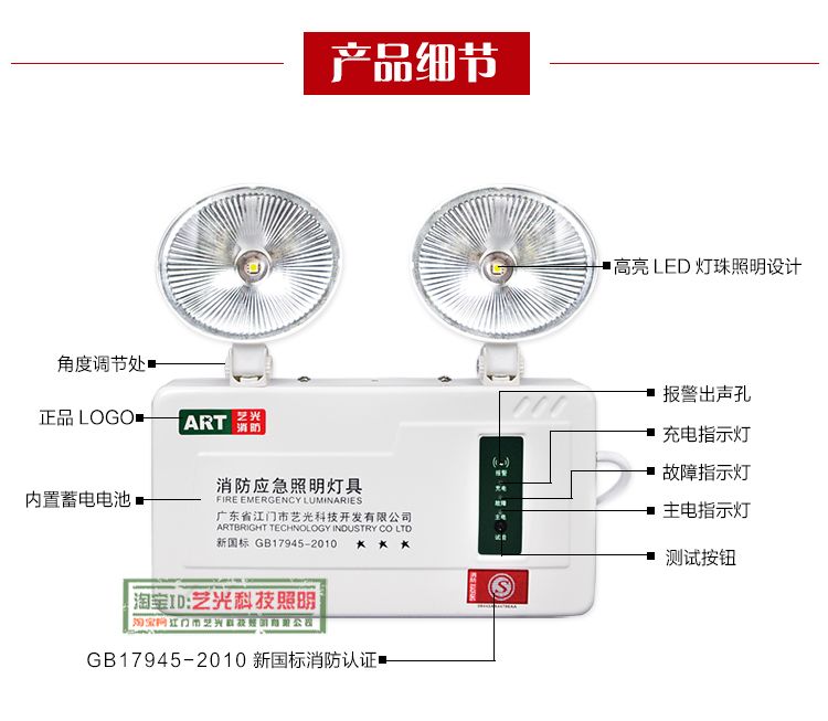 星空体育官方网站2023年广州市消防器材（应急灯）产品质量监督抽查结果